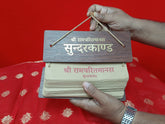 Sunderkand